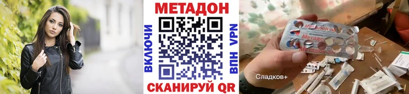 Купить где  Вольск  Метадон VHQ 