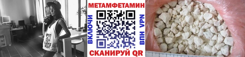 МЕТАМФЕТАМИН пудра  Купить закладки  Вольск 
